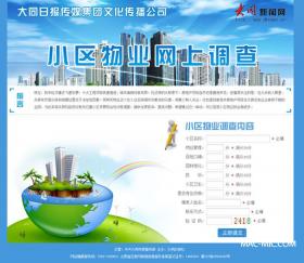 ��ͬ��С�^(q��)��I(y��)�W(w��ng)���{(di��o)�錣�}�W(w��ng)վ���O